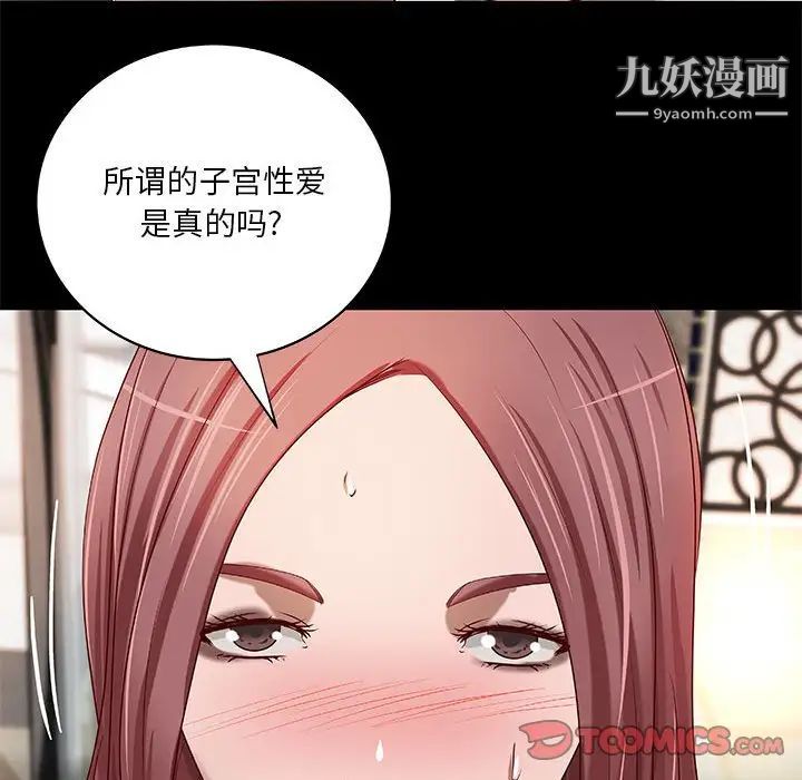 小说家的暧昧第22话