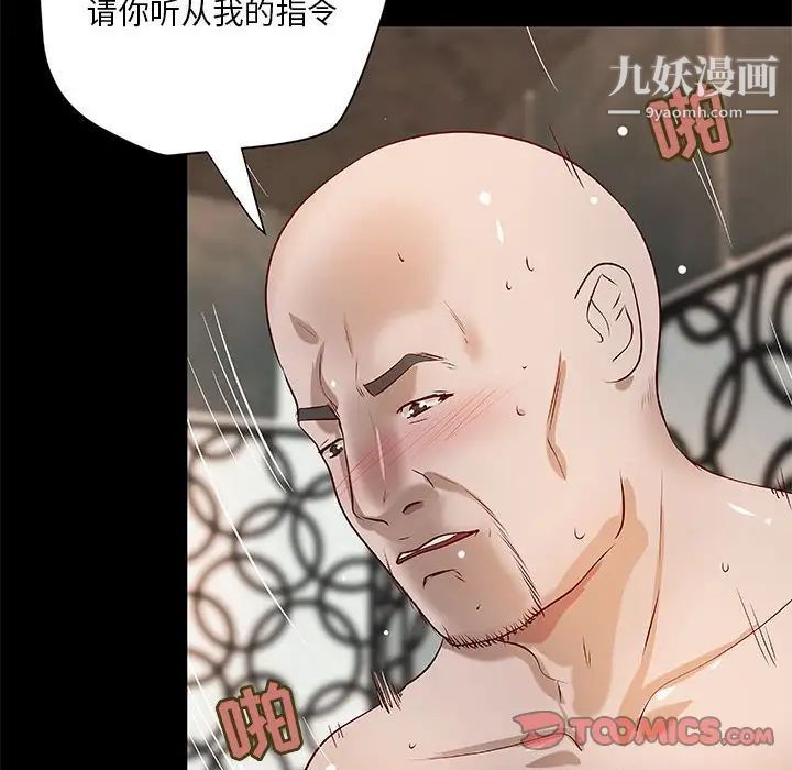 小说家的暧昧第22话