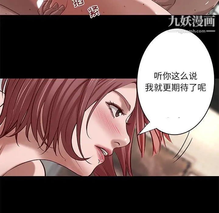 小说家的暧昧第22话