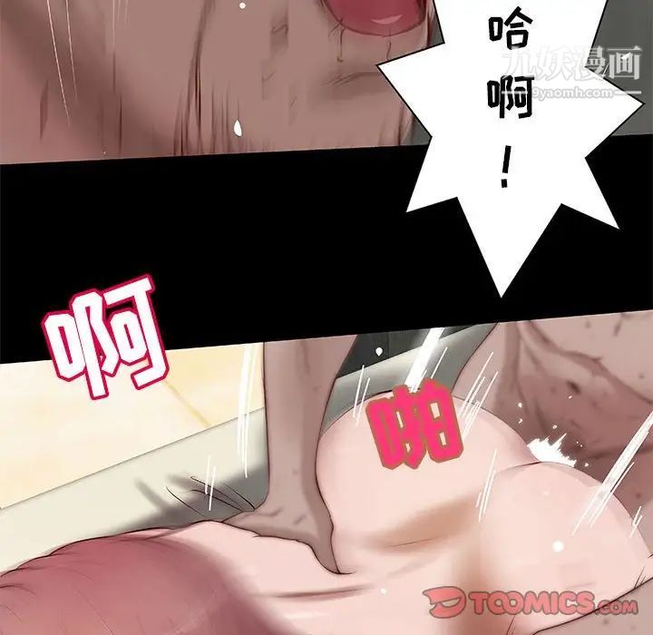 小说家的暧昧第23话