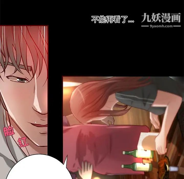 小说家的暧昧第23话
