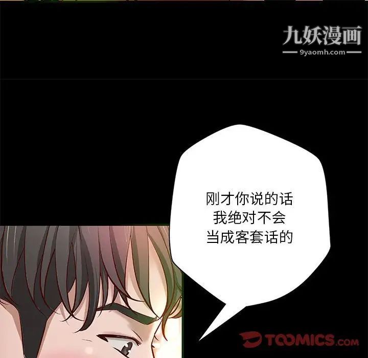 小说家的暧昧第23话