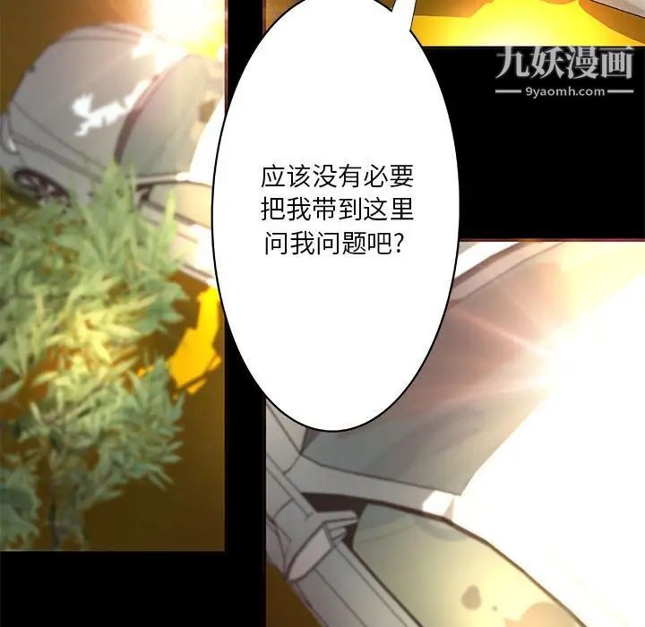 小说家的暧昧第23话