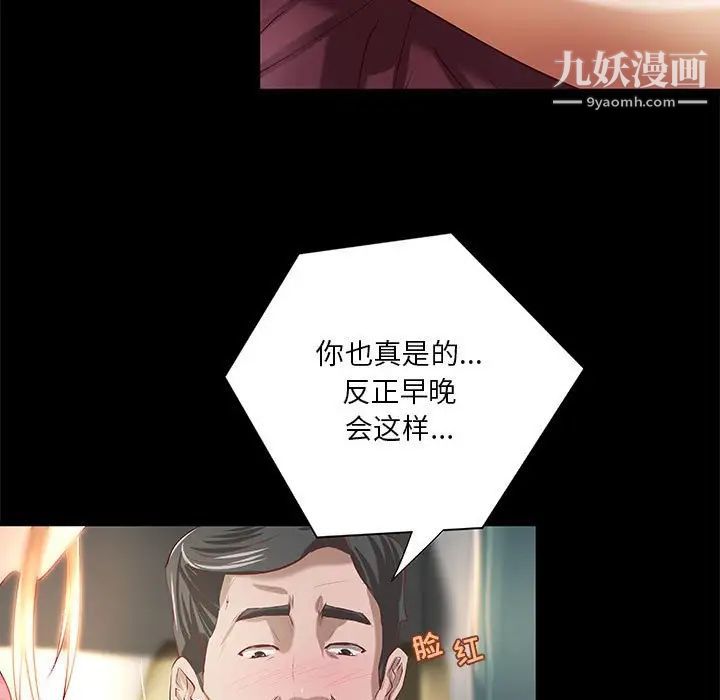 小说家的暧昧第23话