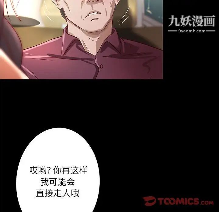 小说家的暧昧第23话