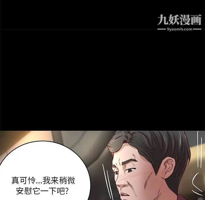 小说家的暧昧第24话