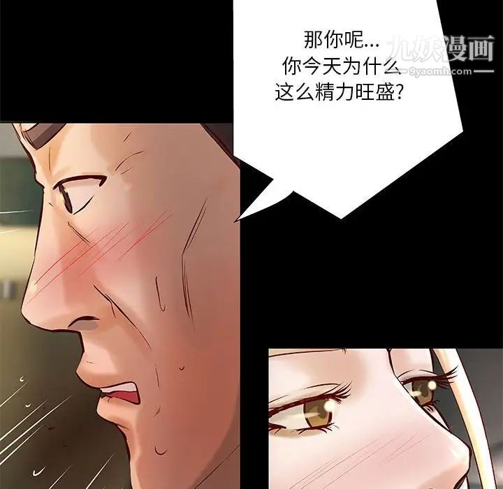 小说家的暧昧第24话
