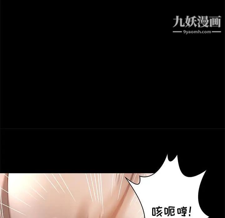 小说家的暧昧第25话