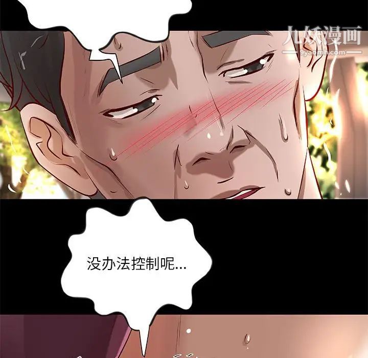 小说家的暧昧第25话