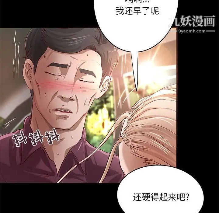 小说家的暧昧第25话
