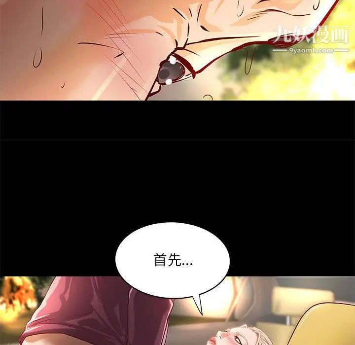 小说家的暧昧第25话