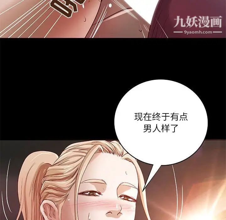 小说家的暧昧第25话