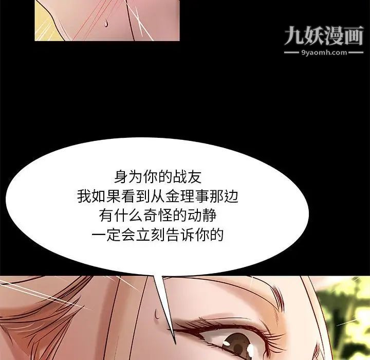 小说家的暧昧第26话
