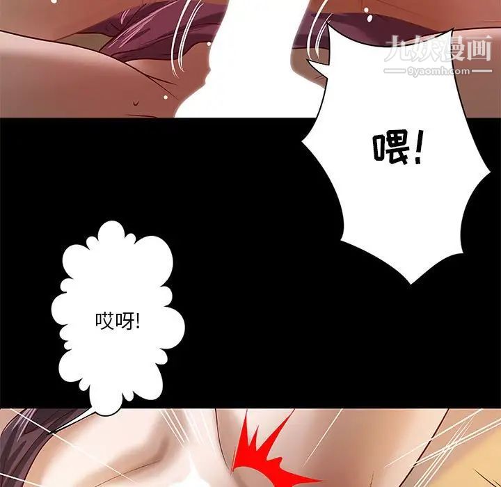 小说家的暧昧第26话