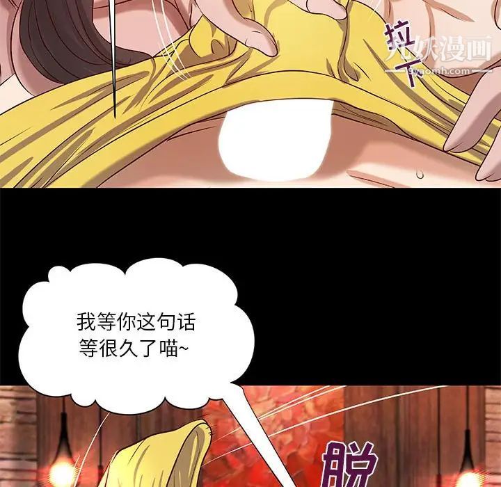 小说家的暧昧第26话