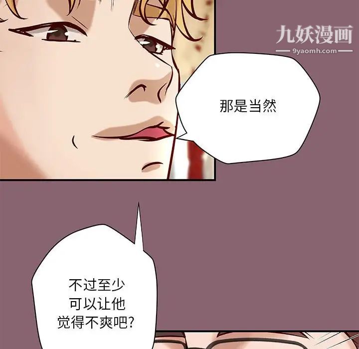 小说家的暧昧第26话