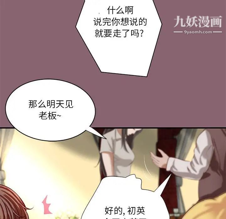 小说家的暧昧第26话