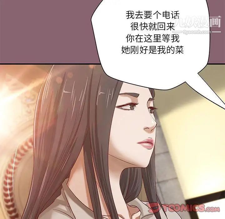 小说家的暧昧第26话