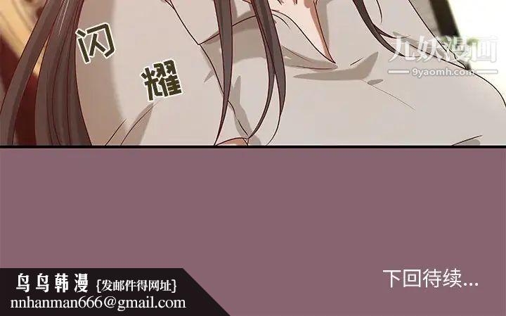 小说家的暧昧第26话
