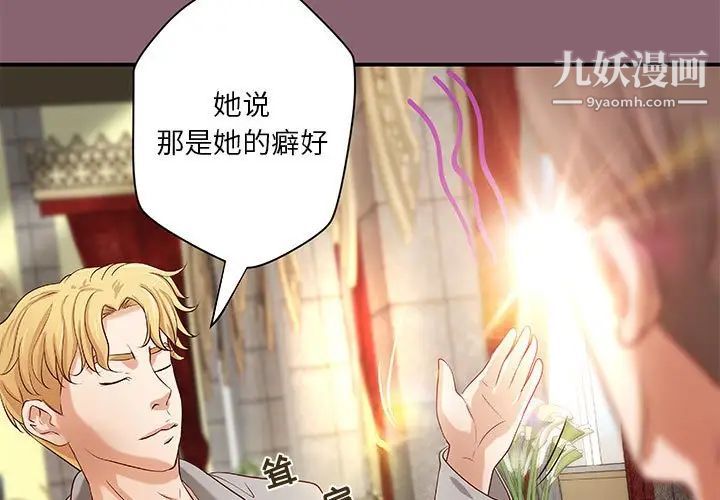小说家的暧昧第27话
