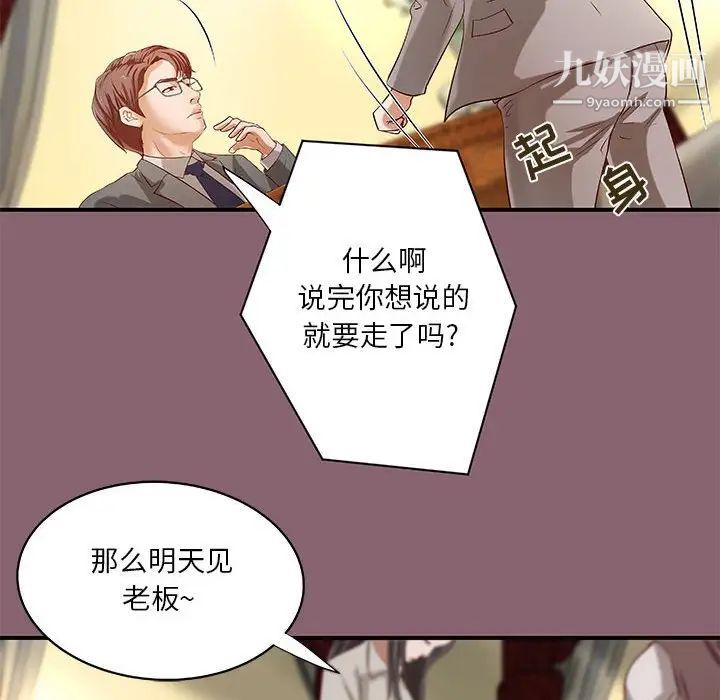 小说家的暧昧第27话