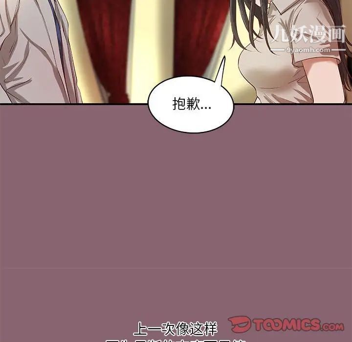 小说家的暧昧第27话