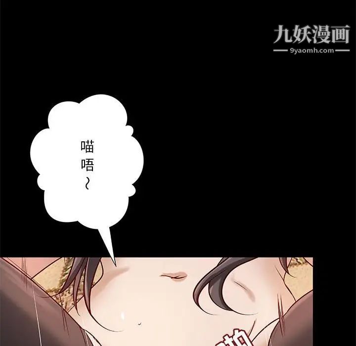 小说家的暧昧第27话