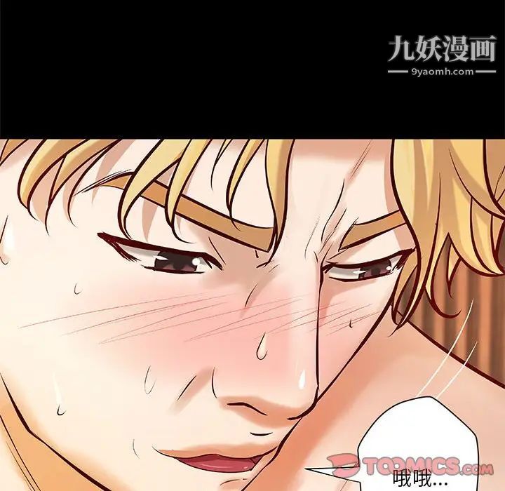 小说家的暧昧第27话