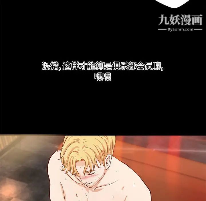 小说家的暧昧第28话