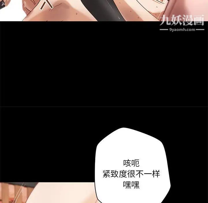 小说家的暧昧第28话