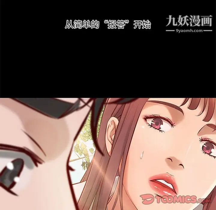 小说家的暧昧第28话