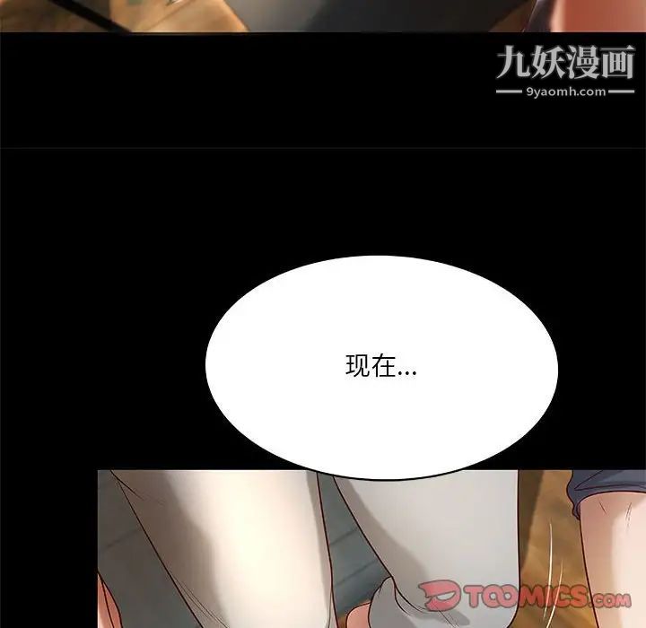 小说家的暧昧第28话