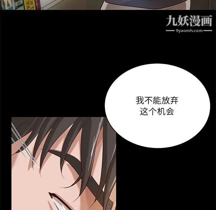 小说家的暧昧第29话