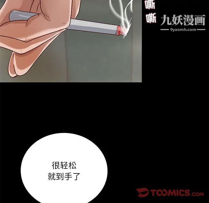 小说家的暧昧第29话