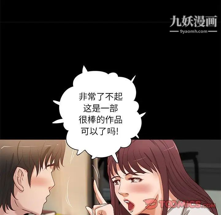 小说家的暧昧第29话