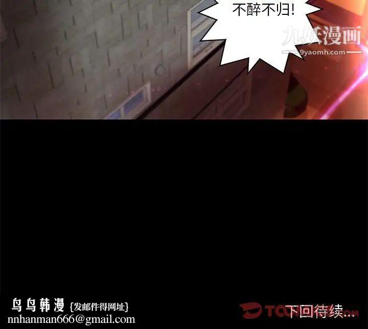 小说家的暧昧第29话