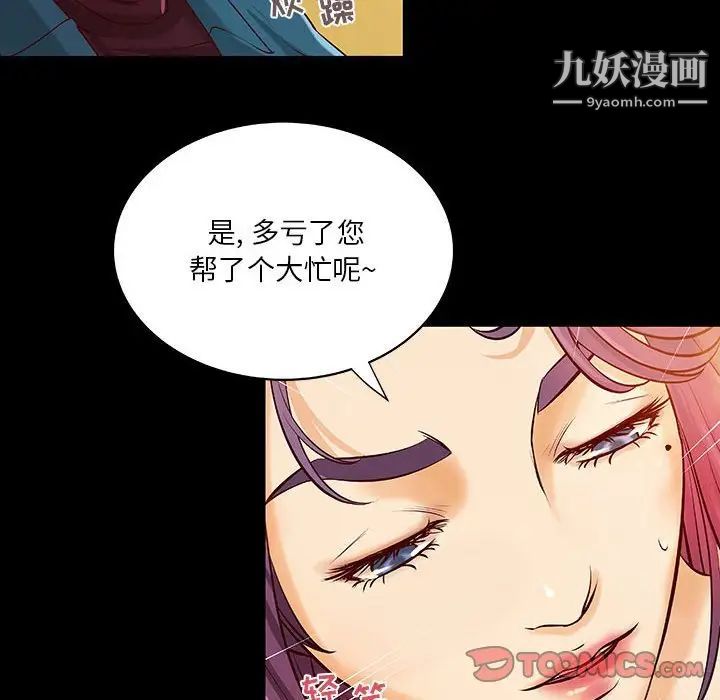 小说家的暧昧第30话