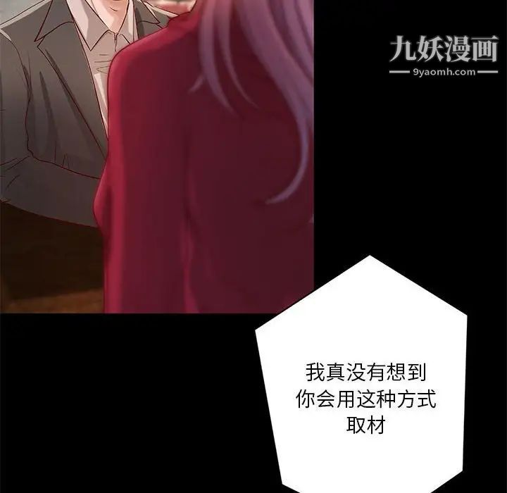 小说家的暧昧第30话