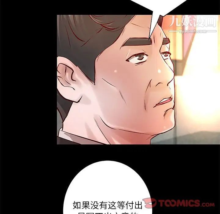 小说家的暧昧第30话