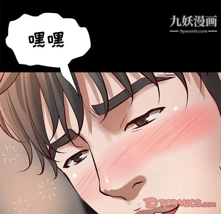 小说家的暧昧第30话