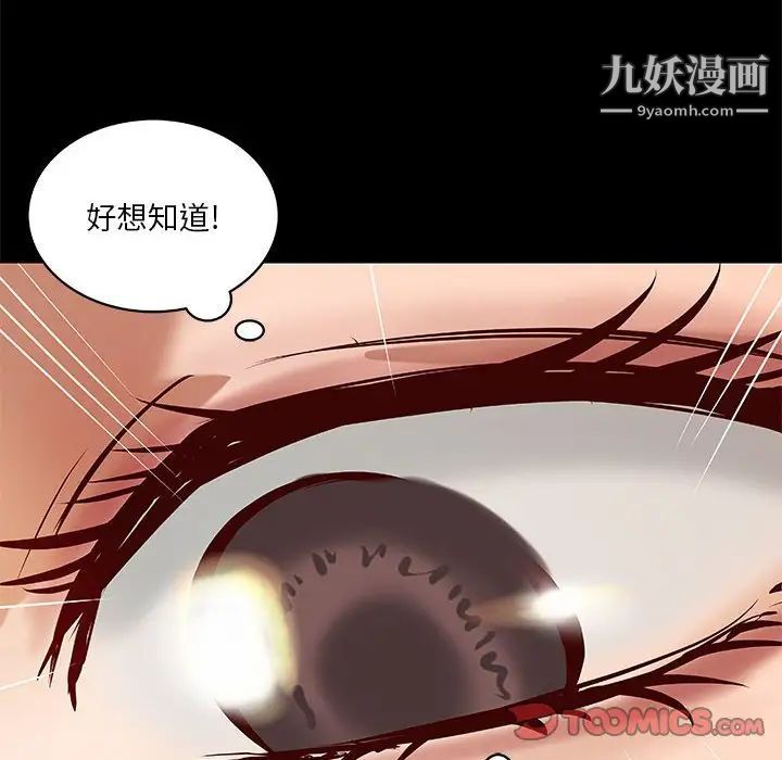 小说家的暧昧第30话