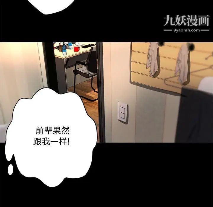 小说家的暧昧第31话
