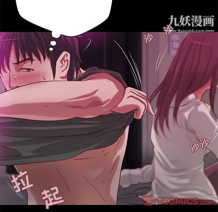 小说家的暧昧第31话