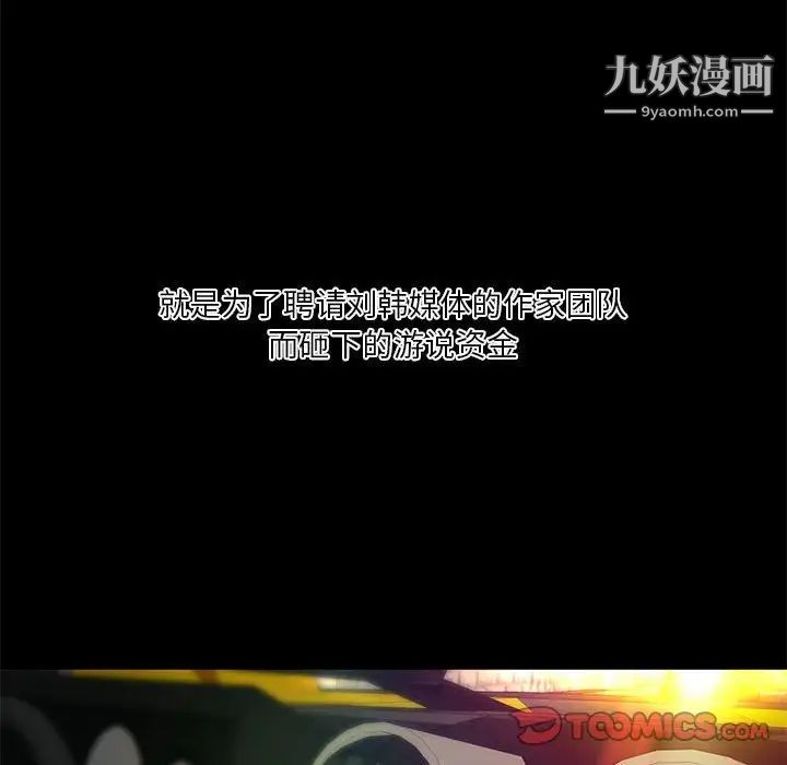 小说家的暧昧第32话