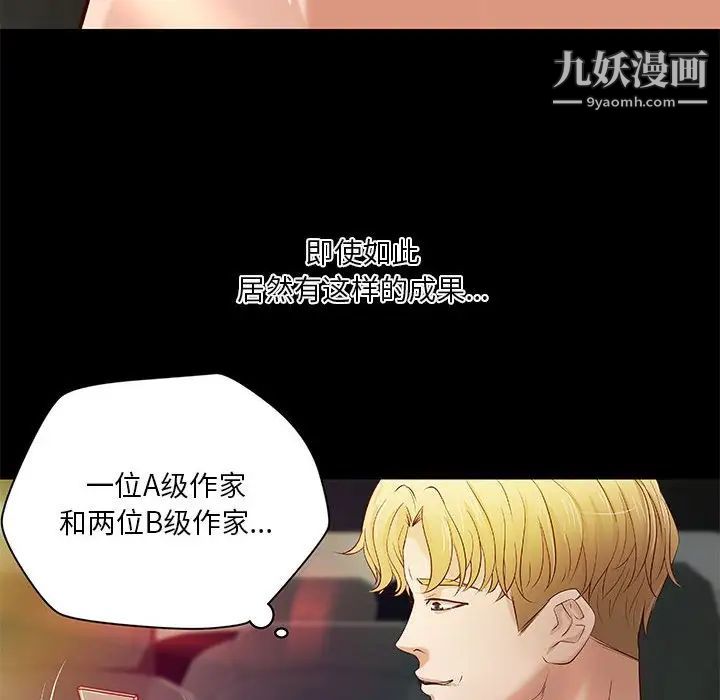 小说家的暧昧第32话