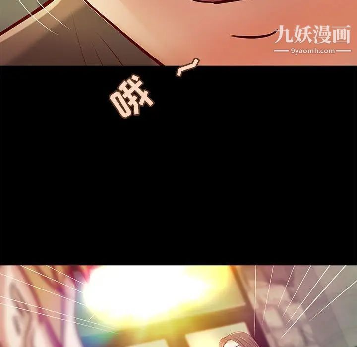 小说家的暧昧第32话