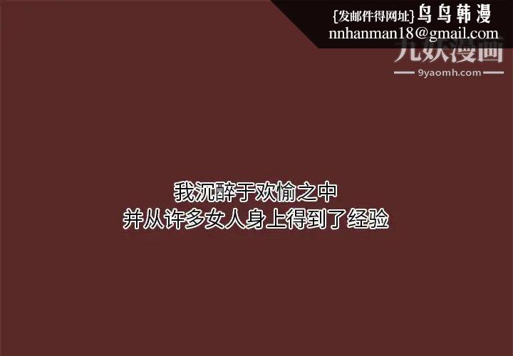 小说家的暧昧第33话