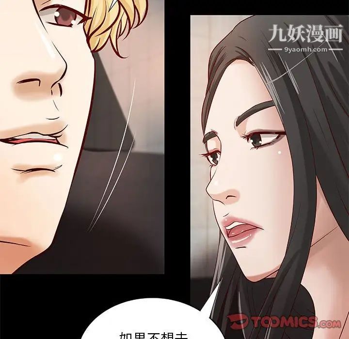小说家的暧昧第33话