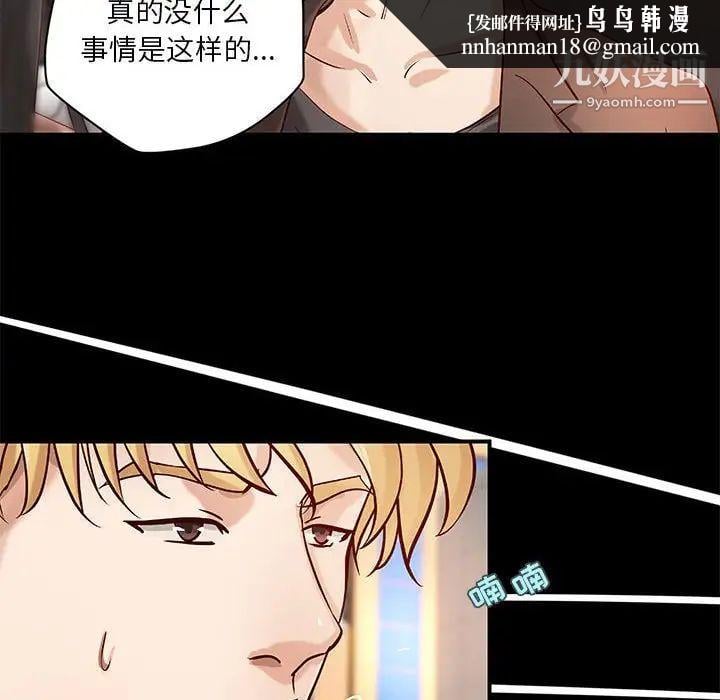 小说家的暧昧第33话