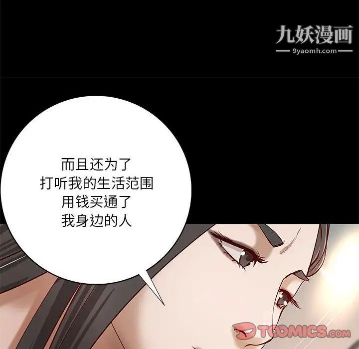 小说家的暧昧第33话